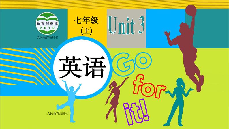 Unit3 Is this your pencil Section A 1a-2d课件：2021-2022学年人教版英语七年级上册01