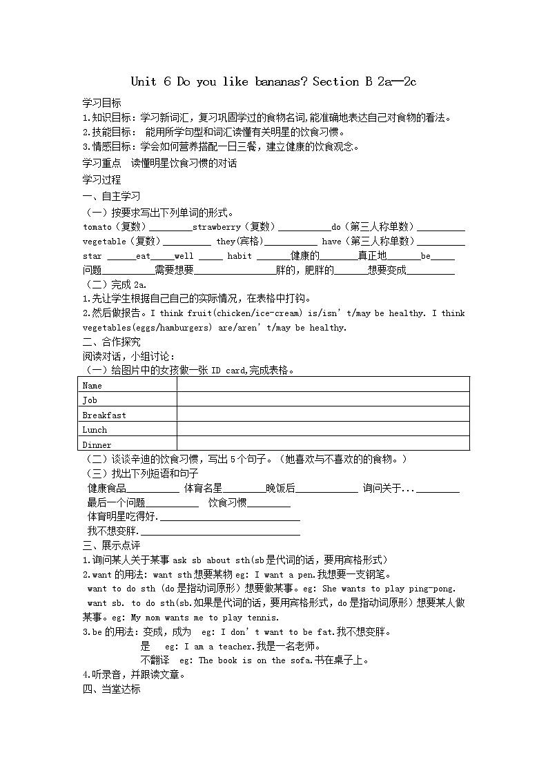 Unit6 Section B 2a—2c学案2021-2022学年人教版英语七年级上册01