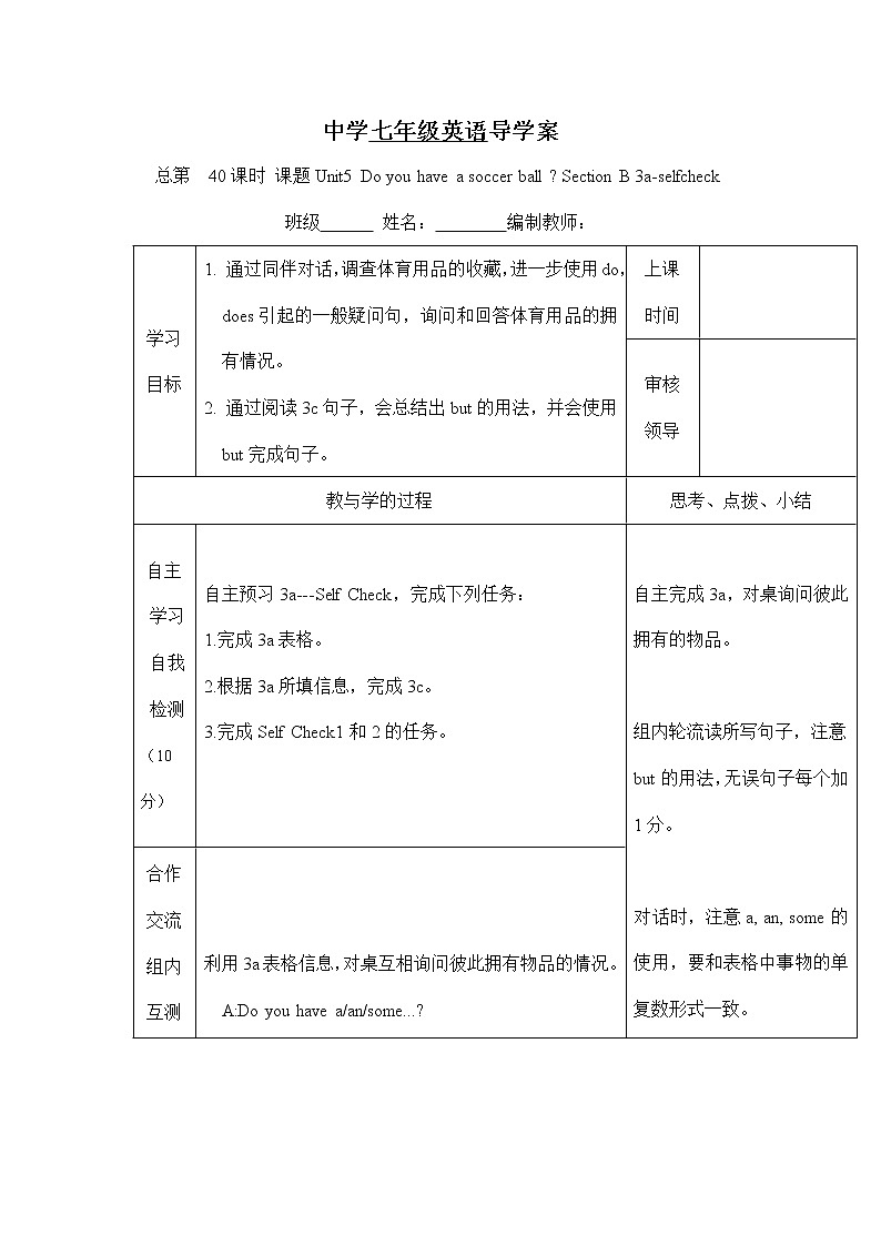 Unit5 SectionB 3a-self check学案-2021-2022学年人教版七年级英语上册01