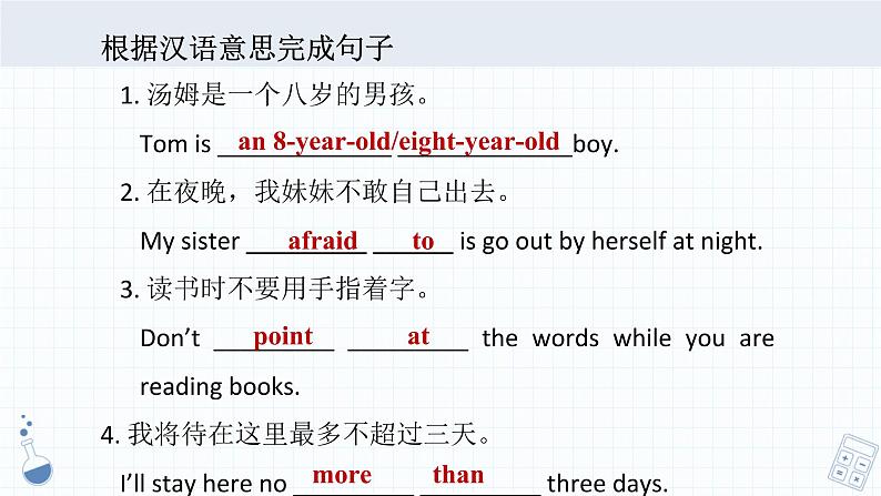 unit2 sectionB 3a-selfcheck课件 2021-2022学年人教版英语八年级上册04