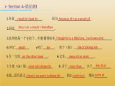 Unit3 SectionA 讲解与练习课件 2021-2022学年人教版英语八年级上册