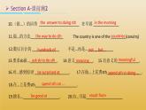 Unit3 SectionA 讲解与练习课件 2021-2022学年人教版英语八年级上册