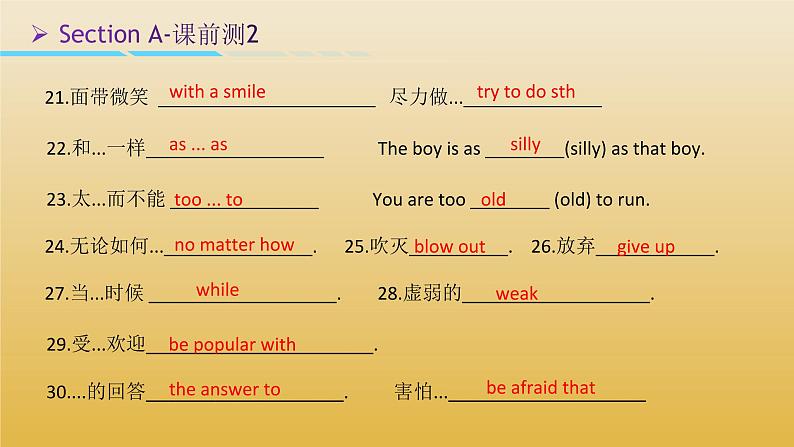 Unit3 SectionA 讲解与练习课件 2021-2022学年人教版英语八年级上册04