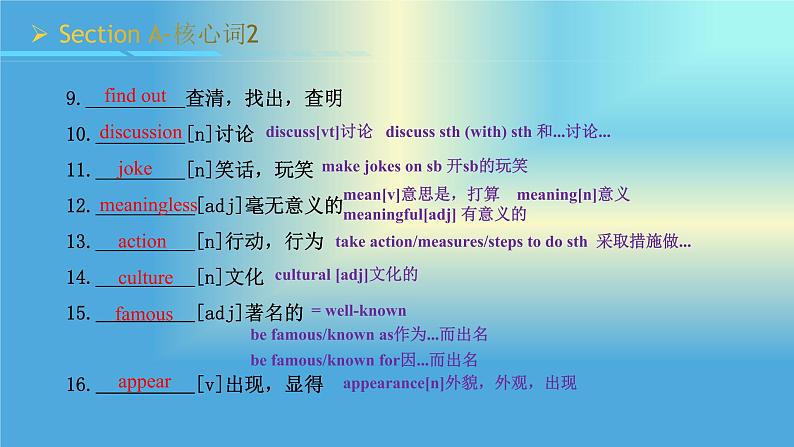 Unit5 SectionA课件-2021-2022学年人教版八年级英语上册第5页