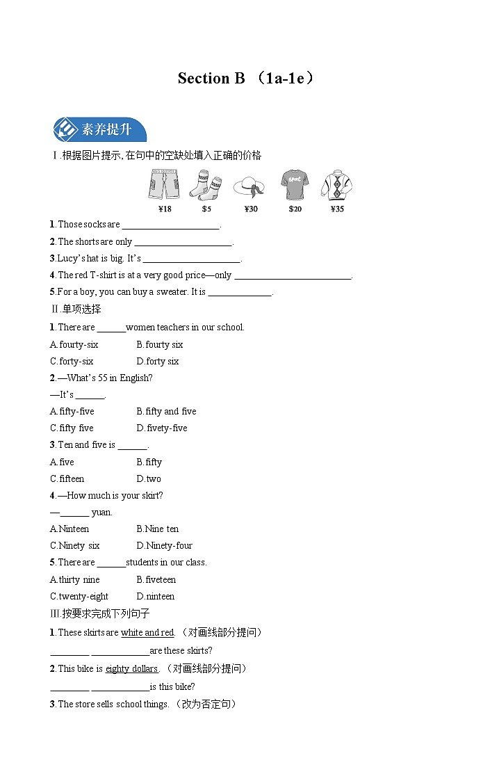 Unit 7  Section B (1a-1e)课时练习 初中英语人教版七年级上册（2021年）01
