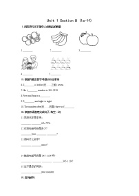 初中英语人教新目标 (Go for it) 版七年级上册Section B随堂练习题