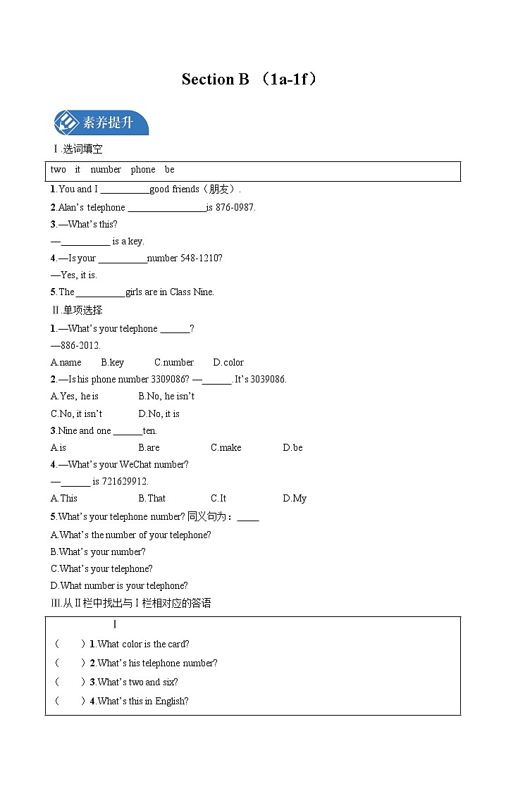 Unit 1  Section B (1a-1f)课时练习 初中英语人教版七年级上册（2021年）第1页