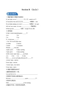 初中英语人教新目标 (Go for it) 版七年级上册Section B当堂达标检测题