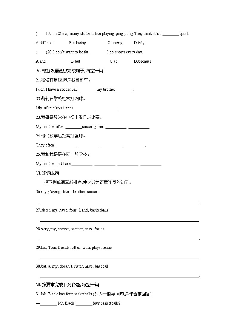 2021-2022学年初中英语七年级上册人教新目标Unit 5 Section B (2a-2c) 练习02
