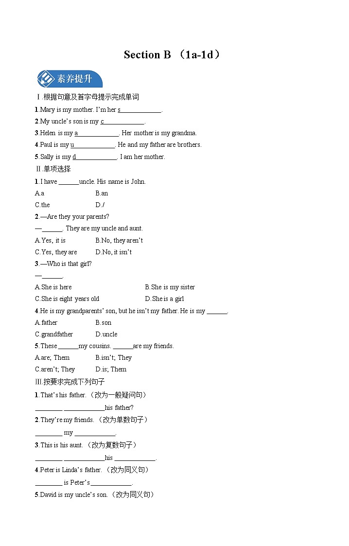 Unit 2  Section B (1a-1d)课时练习 初中英语人教版七年级上册（2021年）第1页
