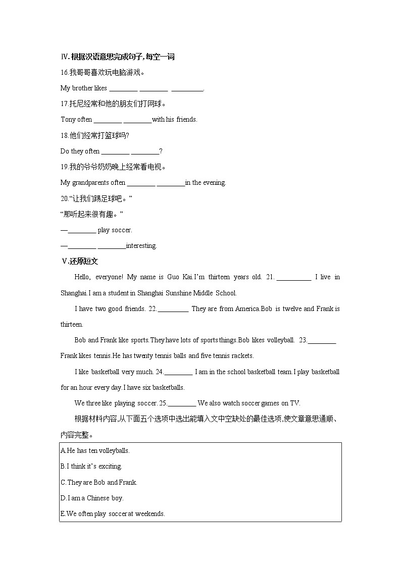 2021-2022学年初中英语七年级上册人教新目标Unit 5 Section B (1a-1d) 练习02