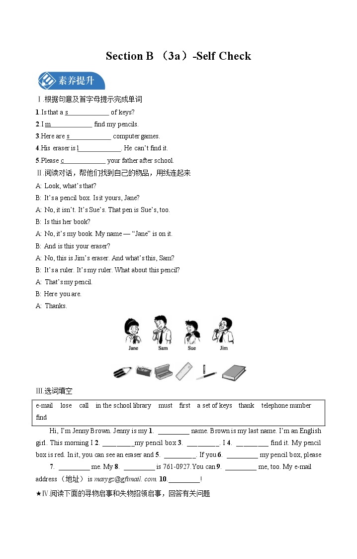 Unit 3  Section B (3a)-Self Check课时练习 初中英语人教版七年级上册（2021年）01