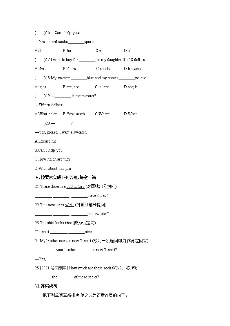 2021-2022学年初中英语七年级上册人教新目标Unit 7 Section A (1a-2e) 练习第2页
