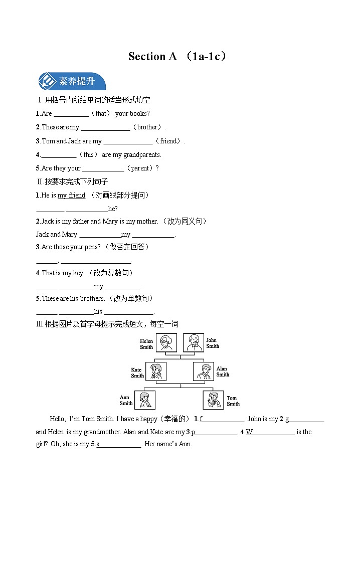 Unit 2  Section A (1a-1c)课时练习 初中英语人教版七年级上册（2021年）第1页