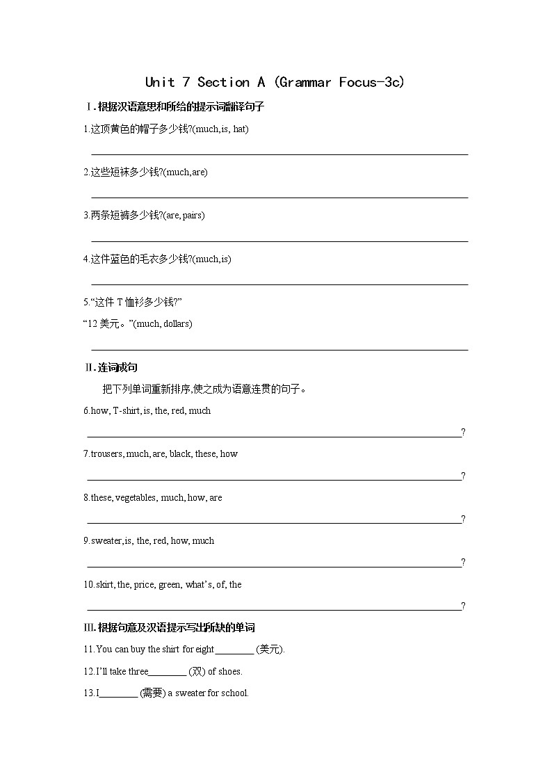 2021-2022学年初中英语七年级上册人教新目标Unit 7 Section A (Grammar Focus-3c)练习01