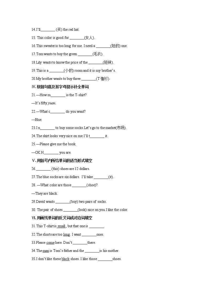2021-2022学年初中英语七年级上册人教新目标Unit 7 Section A (Grammar Focus-3c)练习02