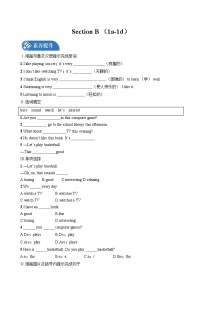 初中英语人教新目标 (Go for it) 版七年级上册Unit 6 Do you like bananas?Section B精练