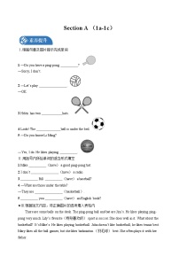 人教新目标 (Go for it) 版七年级上册Section A课堂检测
