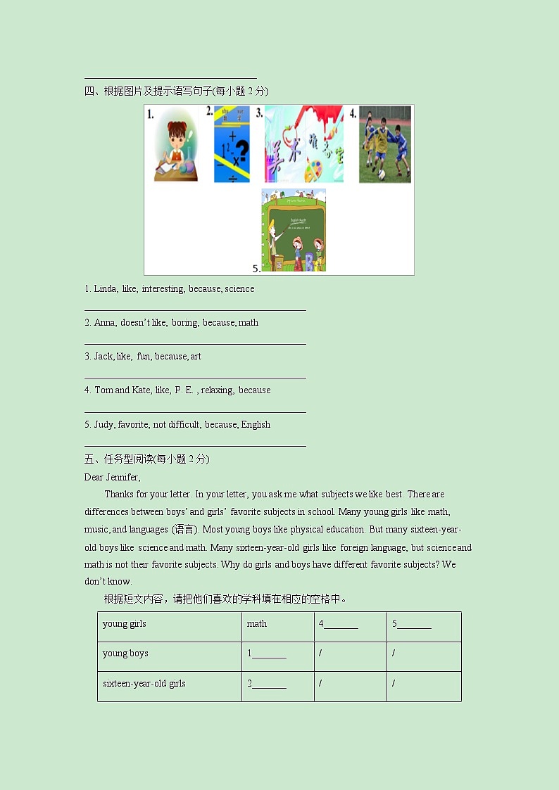 Unit 9 Section A 2a_2d 一课一练（一） 初中英语人教版七年级上册（2021年）第2页