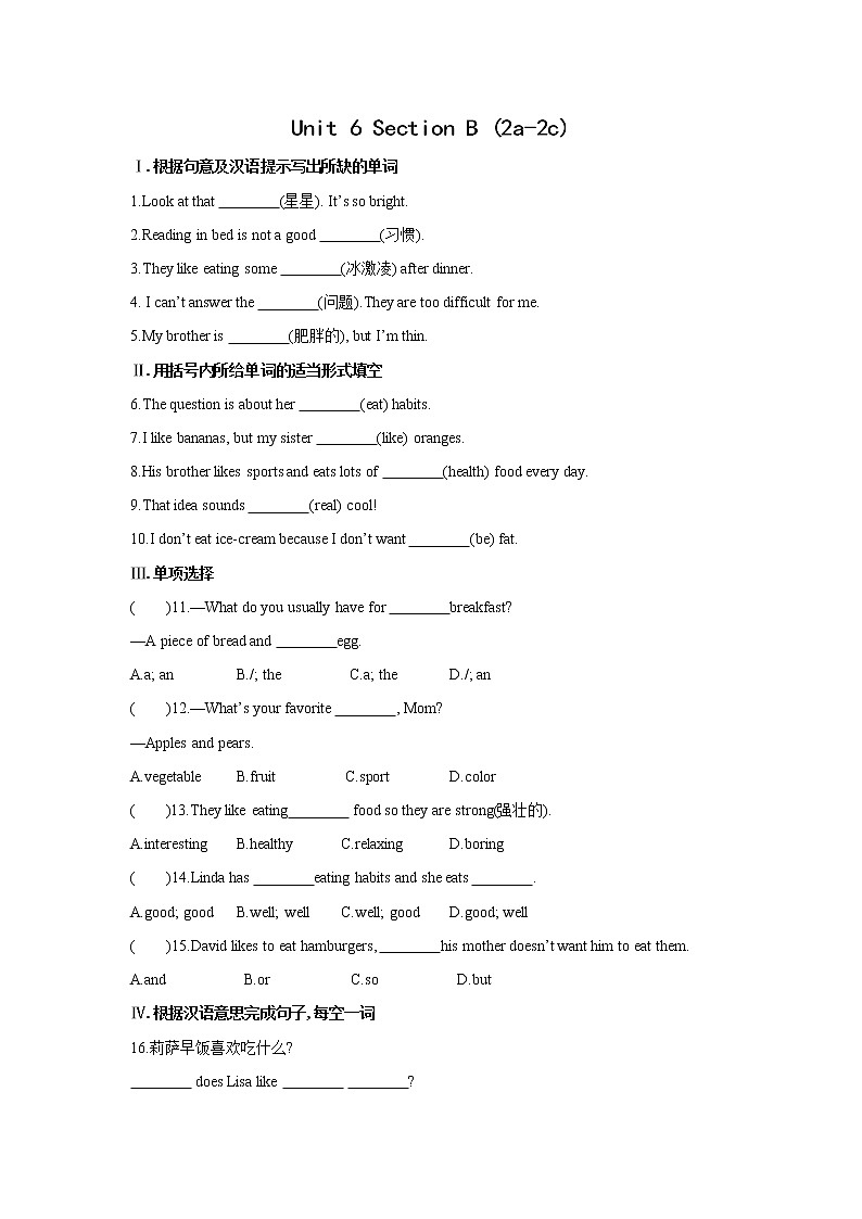2021-2022学年初中英语七年级上册人教新目标Unit 6 Section B (2a-2c) 练习01