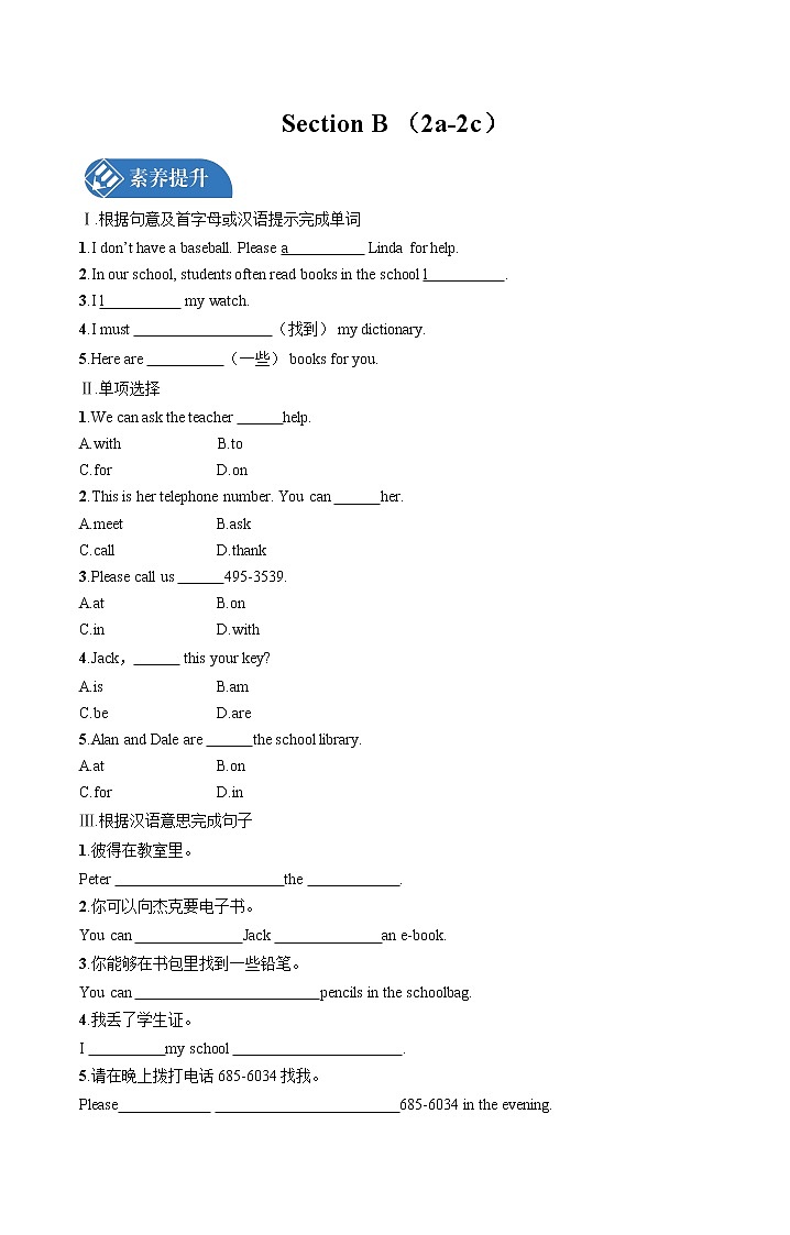 Unit 3  Section B (2a-2c)课时练习 初中英语人教版七年级上册（2021年）第1页