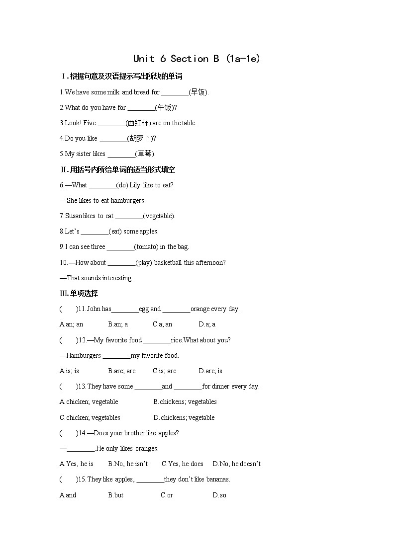2021-2022学年初中英语七年级上册人教新目标Unit 6 Section B (1a-1e) 练习01