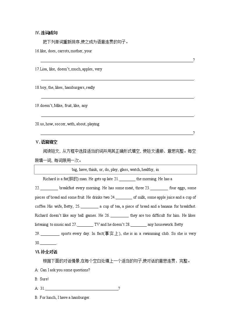 2021-2022学年初中英语七年级上册人教新目标Unit 6 Section B (1a-1e) 练习02