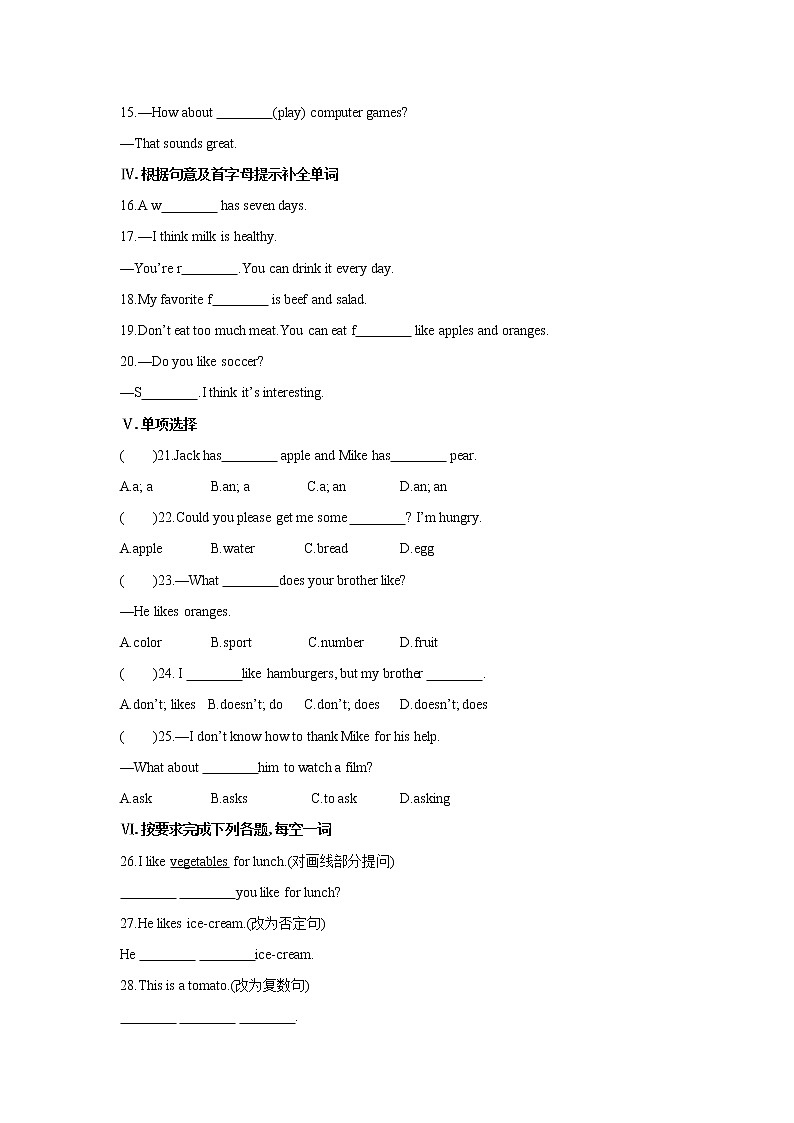 2021-2022学年初中英语七年级上册人教新目标Unit 6 Section A (1a-2d)练习02