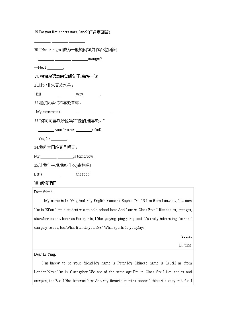 2021-2022学年初中英语七年级上册人教新目标Unit 6 Section A (1a-2d)练习03