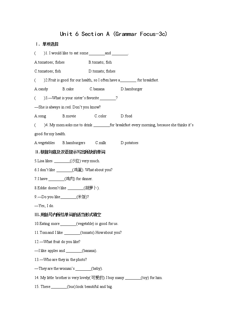 2021-2022学年初中英语七年级上册人教新目标Unit 6 Section A (Grammar Focus-3c) 练习01