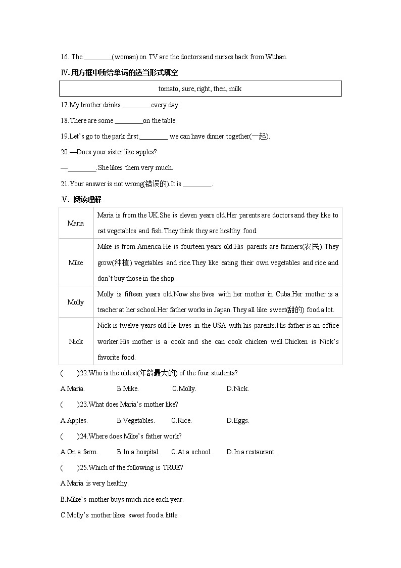2021-2022学年初中英语七年级上册人教新目标Unit 6 Section A (Grammar Focus-3c) 练习02