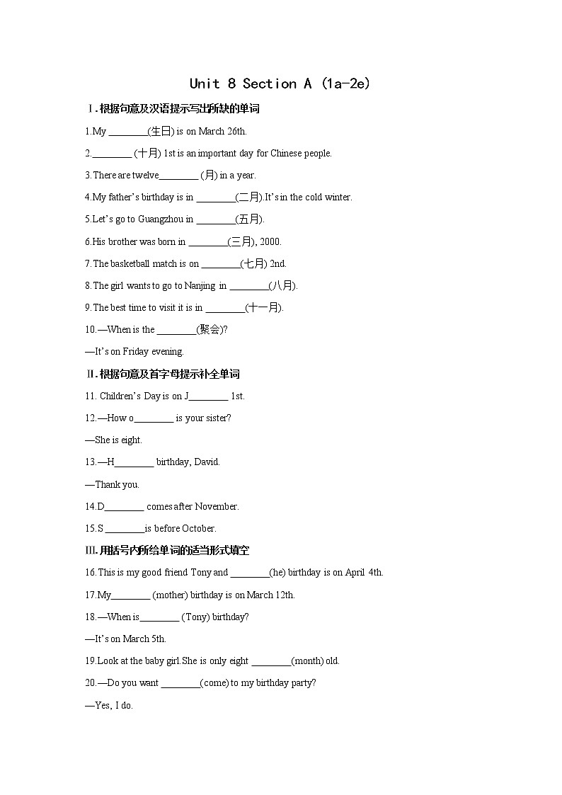 2021-2022学年初中英语七年级上册人教新目标Unit 8 Section A (1a-2e) 练习第1页