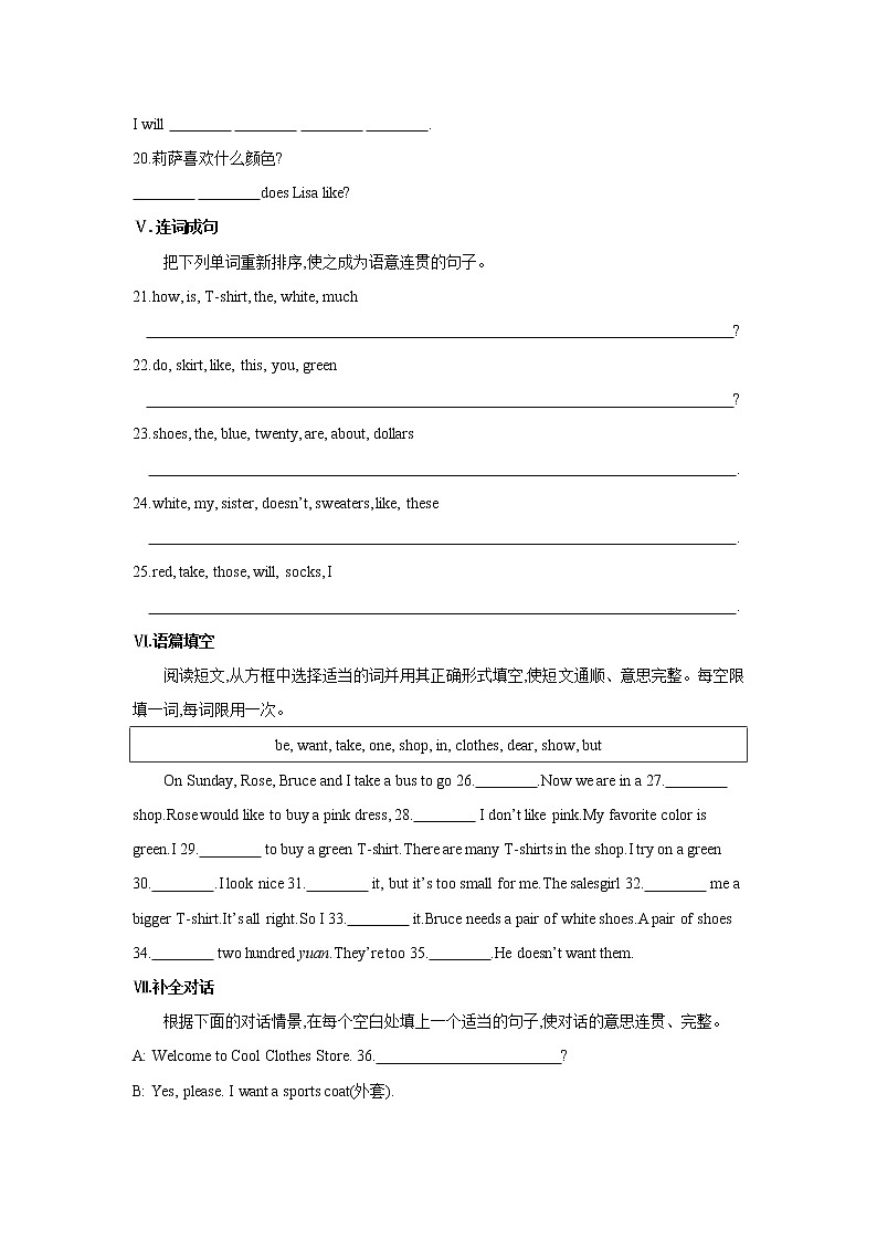 2021-2022学年初中英语七年级上册人教新目标Unit 7 Section B (1a-1e) 练习第2页