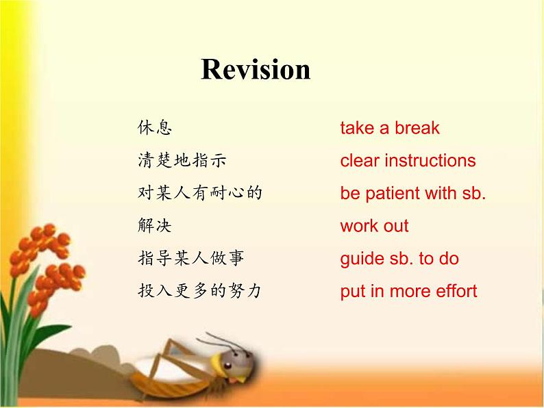 Unit14 SectionB 3a-self-check课件PPT第4页