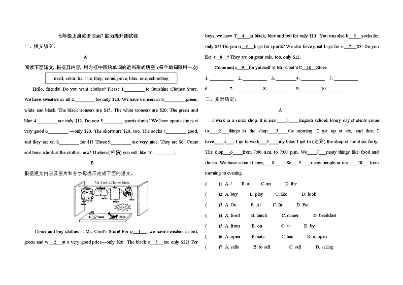 Unit7能力提升测试卷2021-2022学年人教版英语七年级上册（word版 含答案）01