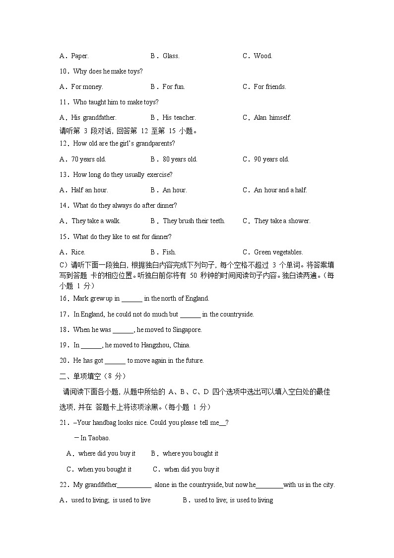 2021-2022学年度九年级英语中考模拟卷第2页