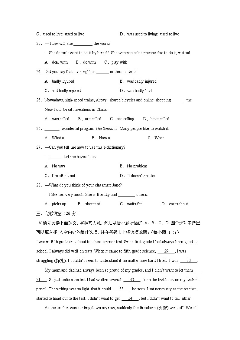 2021-2022学年度九年级英语中考模拟卷第3页