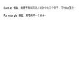 Lesson 14 Happy Memories课件 2021-2022学年翼教版英语八年级上册