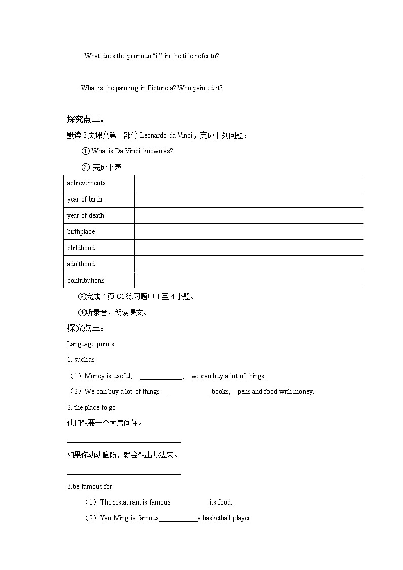 牛津深圳版八上英语学案Unit 1 Period 1 Reading I02