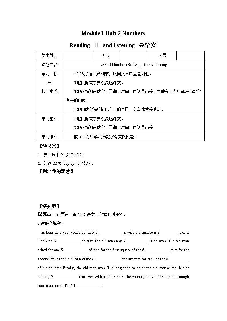 牛津深圳版八上英语学案Unit 2 Numbers第2课时Reading第1页