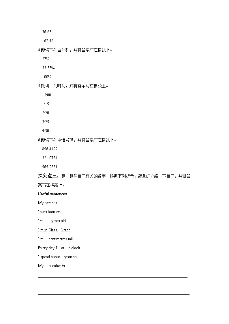 牛津深圳版八上英语学案Unit 2 Numbers第2课时Reading第3页