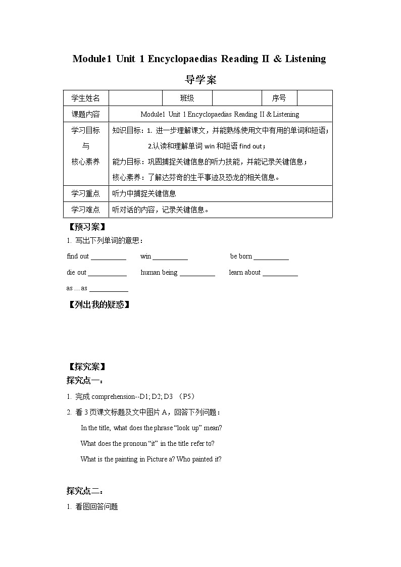 牛津深圳版八上英语学案Unit 1 Encyclopaedias Period 201