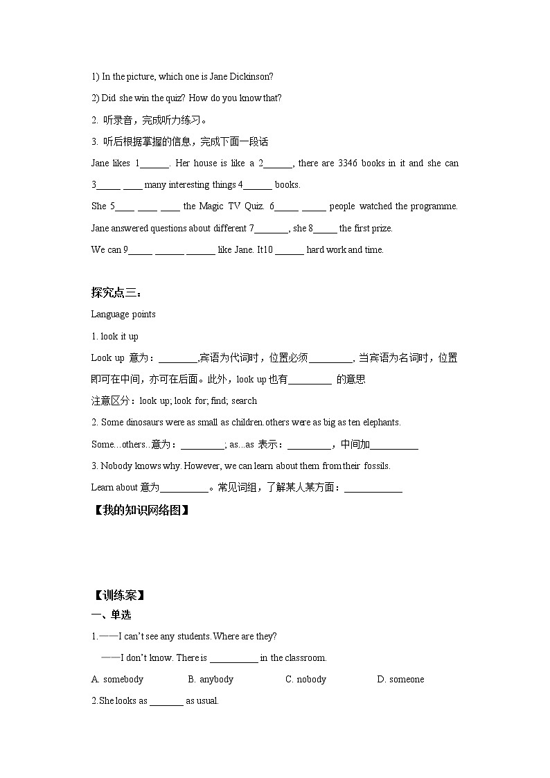 牛津深圳版八上英语学案Unit 1 Encyclopaedias Period 202