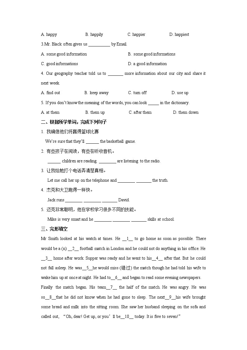 牛津深圳版八上英语学案Unit 1 Encyclopaedias Period 203