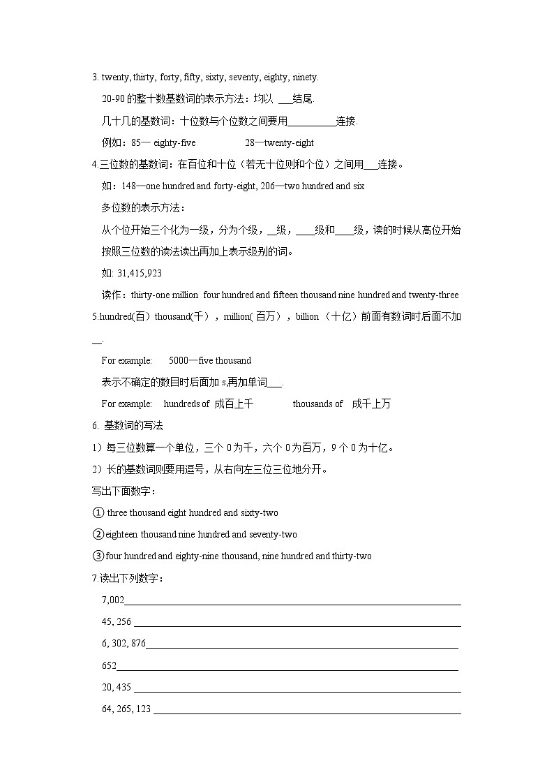 牛津深圳版八上英语学案Unit 2 Numbers 第3课时02