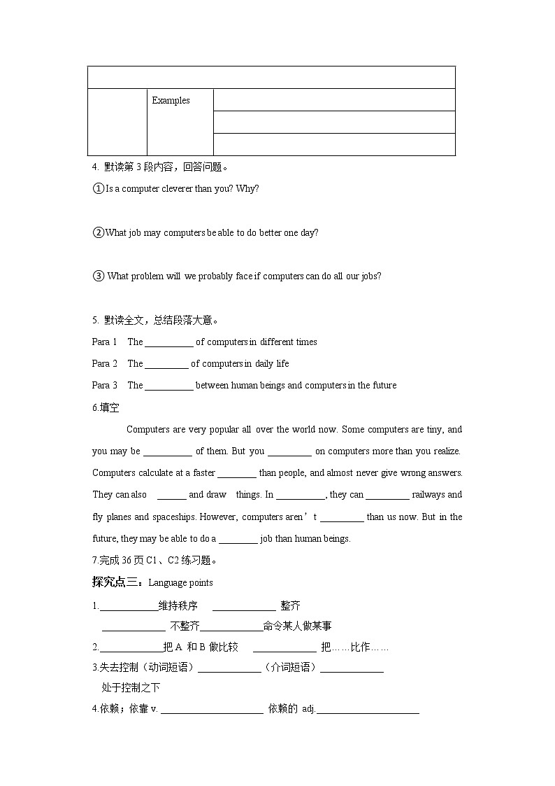 牛津深圳版八上英语学案Unit 3 Computers第1课时02