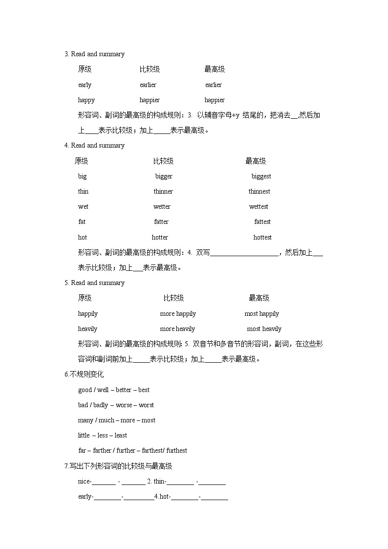 牛津深圳版八上英语学案Unit 3 Computers 第3课时第2页