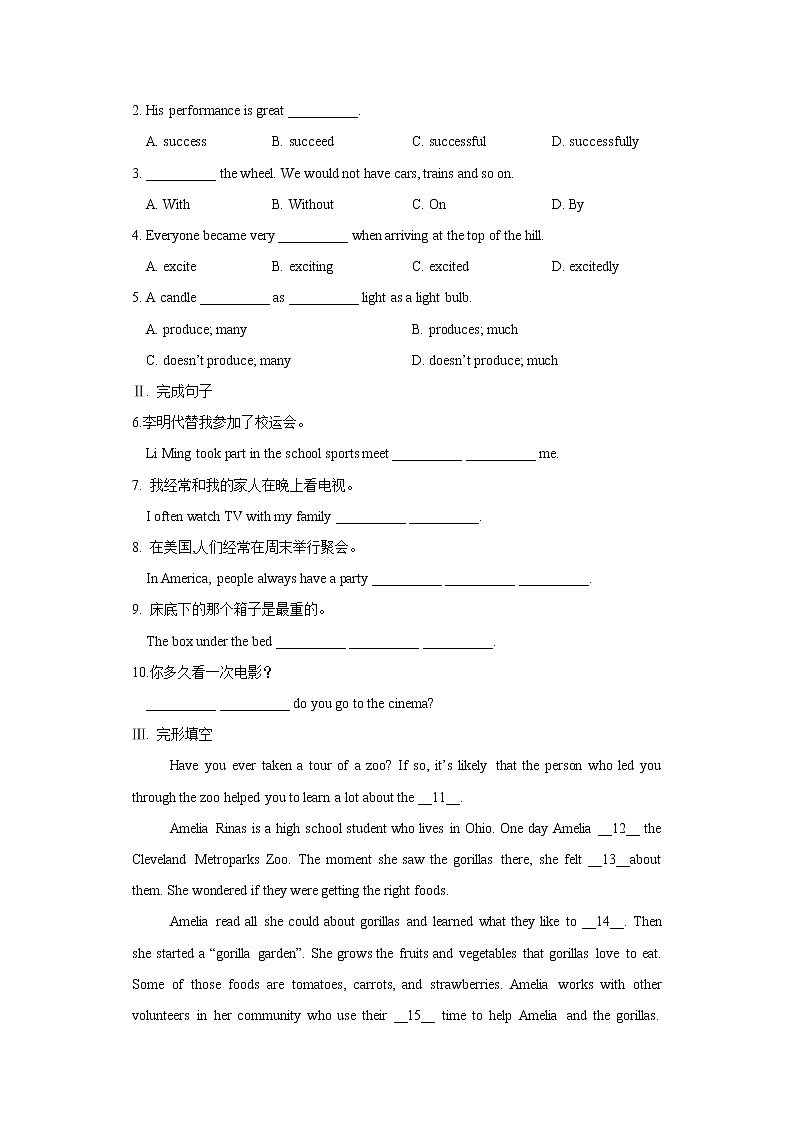 牛津深圳版八上英语学案Unit 4 Inventions第5课时第3页