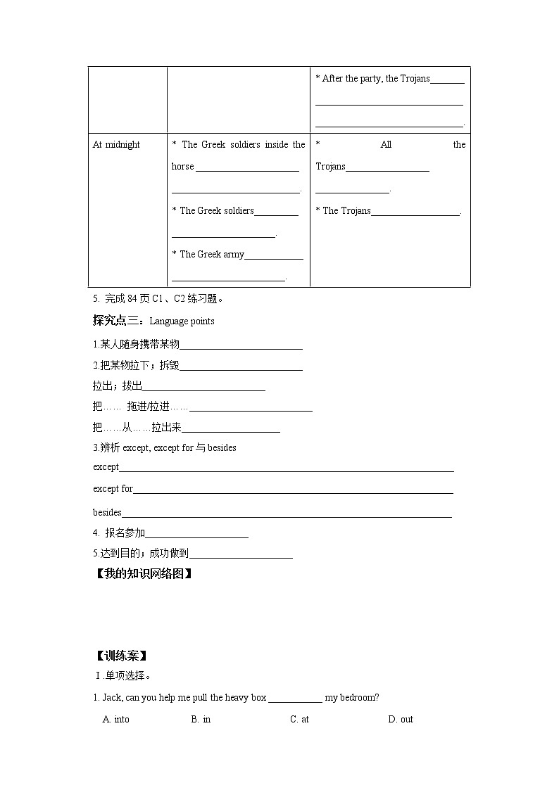 牛津深圳版八上英语学案Unit 6 Ancient stories第1课时ReadingI03