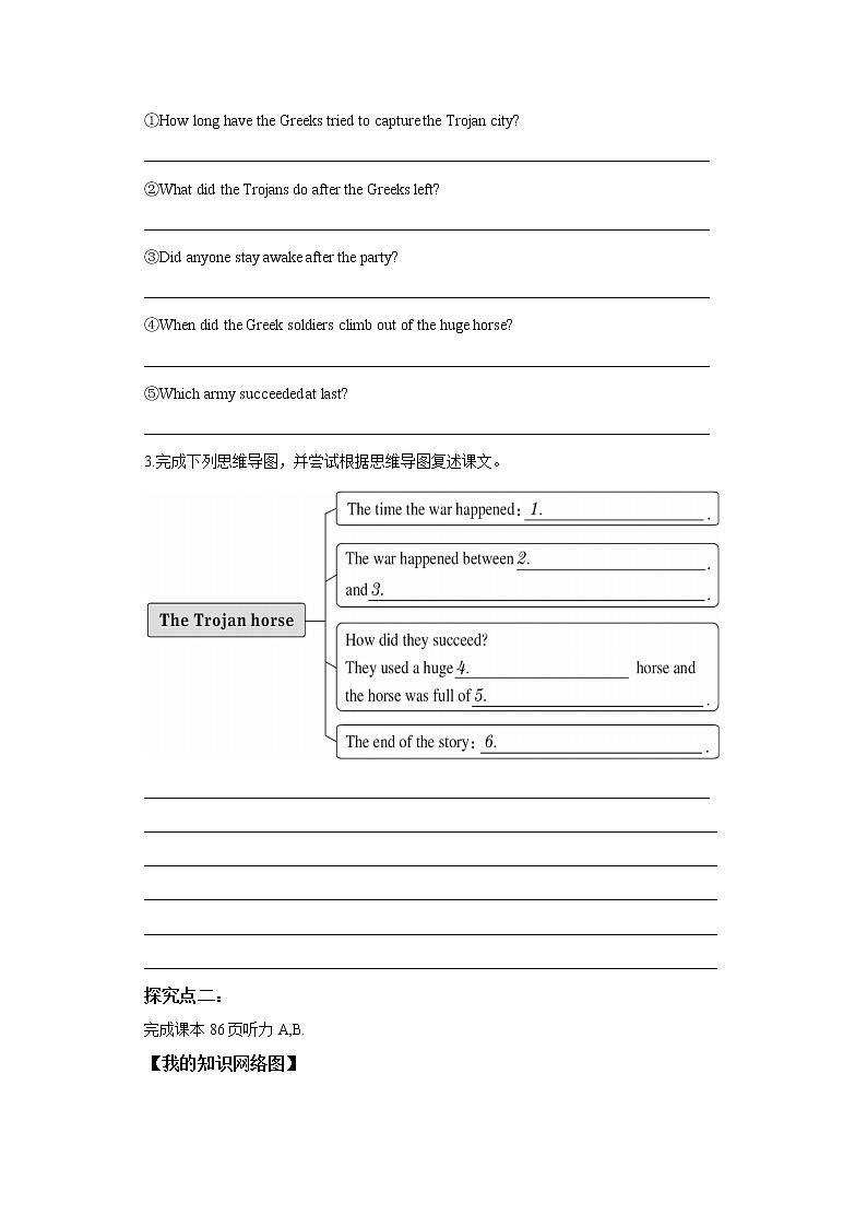 牛津深圳版八上英语学案Unit 6 Ancient stories第2课时02